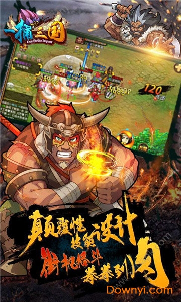 一捅三国内购修改版 游戏截图