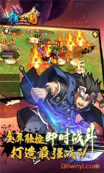 一捅三国内购修改版 游戏截图